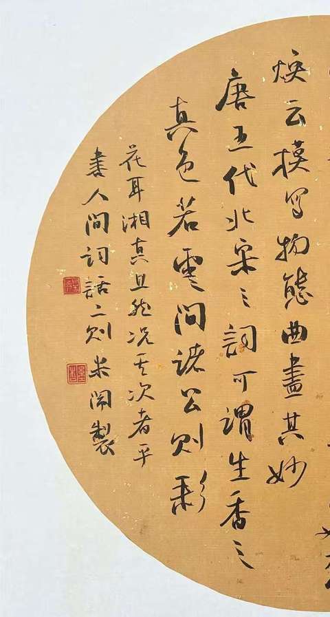 古玩字畫米鬧 書法真品鑒賞圖