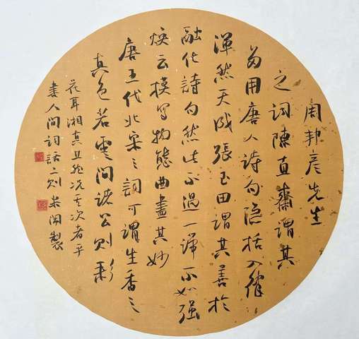 古玩字畫米鬧 書法真品鑒賞圖