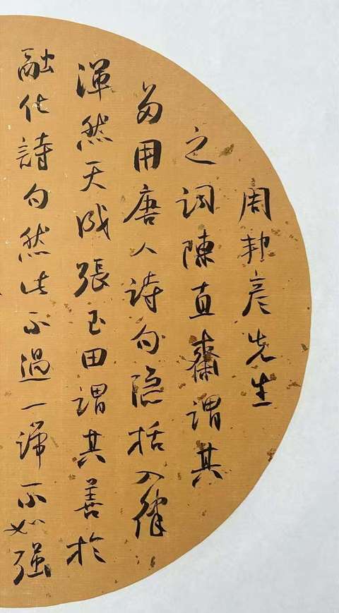 古玩字畫米鬧 書法真品鑒賞圖