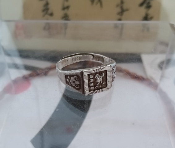 古玩錢幣銀戒指拍賣，當前價格168元