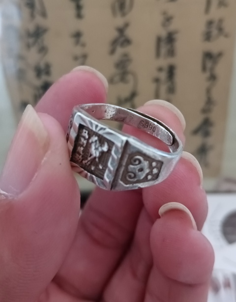 古玩錢幣銀戒指拍賣，當前價格168元