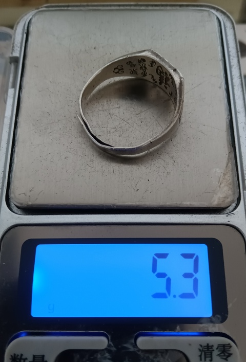 古玩錢幣銀戒指拍賣，當前價格168元