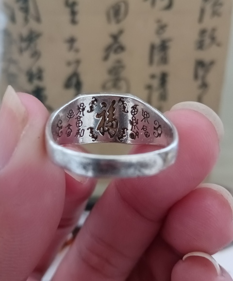 古玩錢幣銀戒指拍賣，當前價格168元