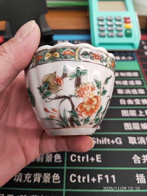 古玩陶瓷康熙五彩鈴鐺杯標本拍賣，當前價格1280元