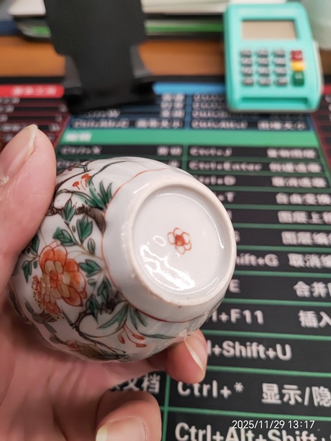 古玩陶瓷康熙五彩鈴鐺杯標本拍賣，當前價格1280元