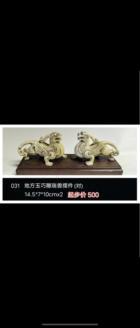 古玩玉器仿古地方玉貔貅真品鑒賞圖