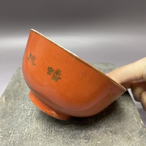 古玩陶瓷清晚期·訂燒·桃蝠紋碗拍賣，當前價格1360元