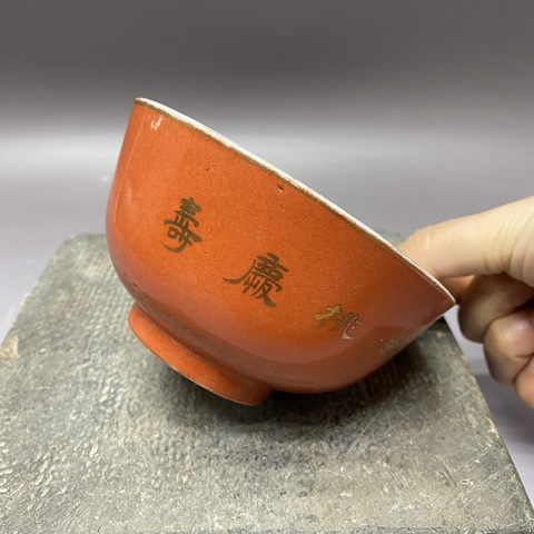 古玩陶瓷清晚期·訂燒·桃蝠紋碗拍賣，當前價格1360元