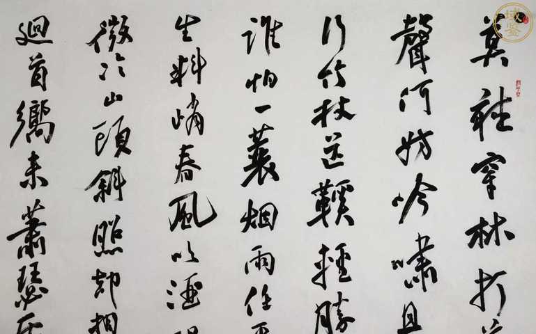 古玩字畫張勝偉書法真品鑒賞圖