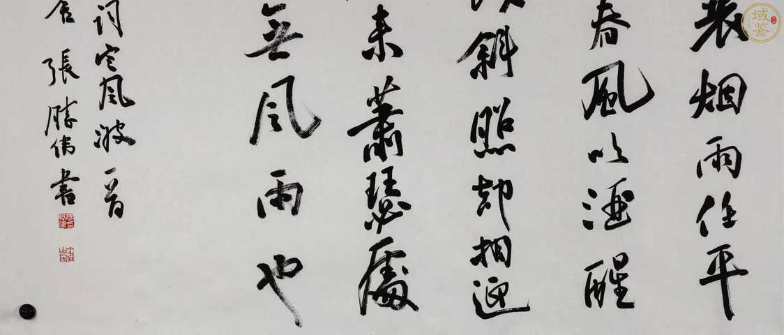 古玩字畫張勝偉書法真品鑒賞圖