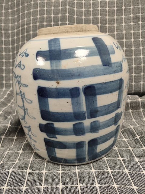 古玩陶瓷民國青花喜字罐真品鑒賞圖