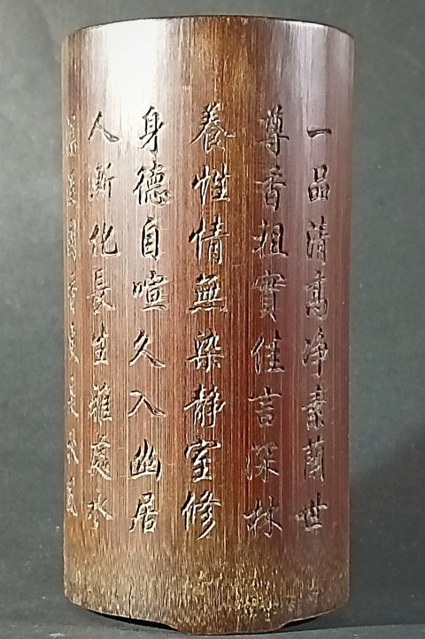 古玩雜項竹刻筆筒真品鑒賞圖