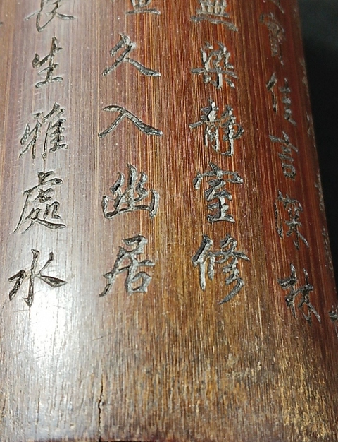 古玩雜項竹刻筆筒真品鑒賞圖