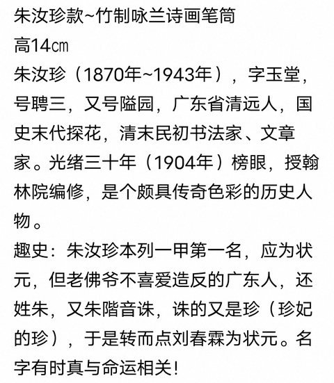 古玩雜項竹刻筆筒真品鑒賞圖