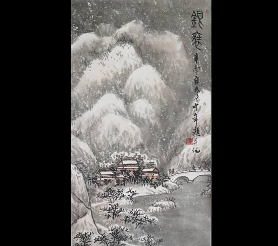 古玩字畫王中年雪景山水真品鑒賞圖