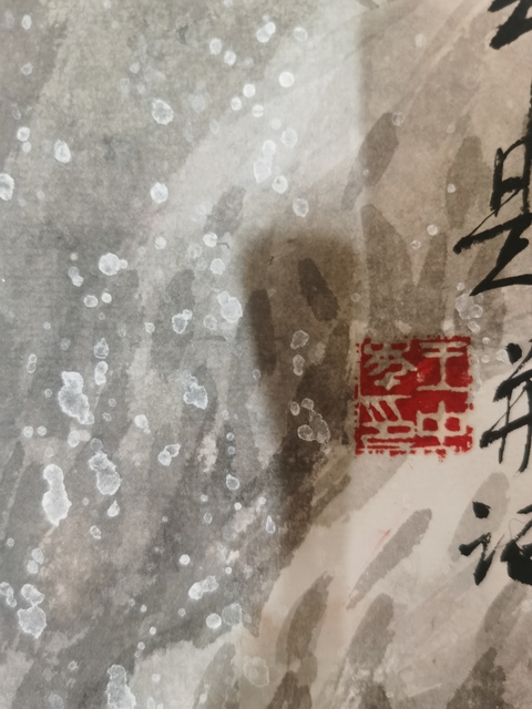 古玩字畫王中年雪景山水真品鑒賞圖