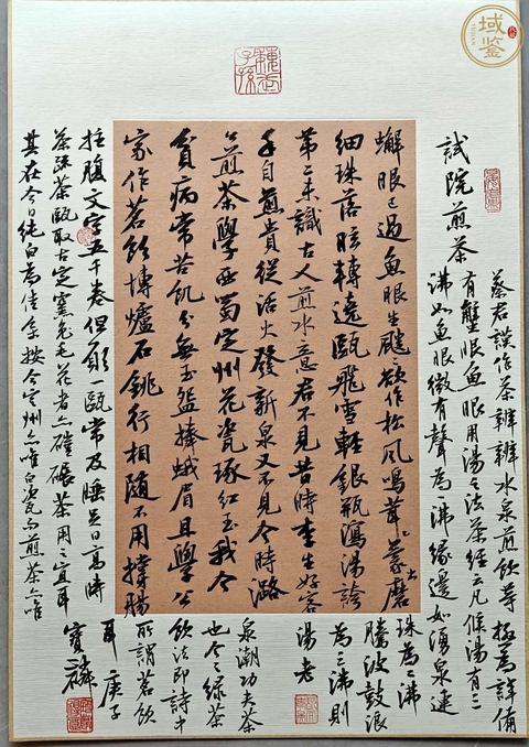 古玩字畫曹寶麟行書真品鑒賞圖