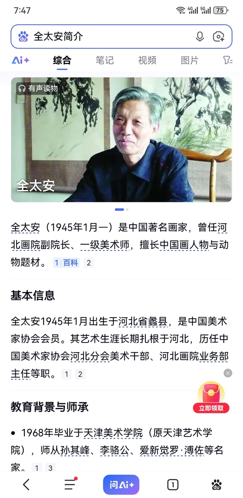 古玩字畫黃胄大師入室弟子河北畫院院長全太安《群驢》拍賣，當前價格6000元