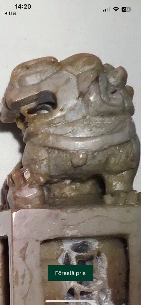 古玩雜項(xiàng)印章一組真品鑒賞圖