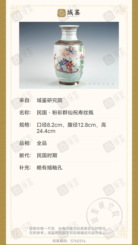 古玩陶瓷粉彩人物故事圖燈籠瓶拍賣，當(dāng)前價(jià)格29800元