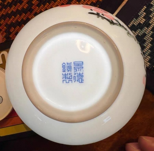 古玩陶瓷粉彩梅花筆洗真品鑒賞圖