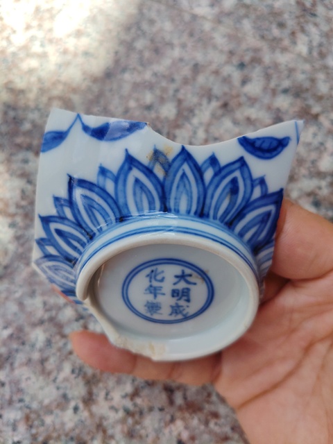 古玩陶瓷明成化 官窯瓷片（官）真品鑒賞圖