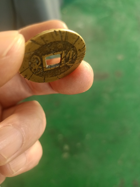 古玩錢幣乾隆通寶真品鑒賞圖