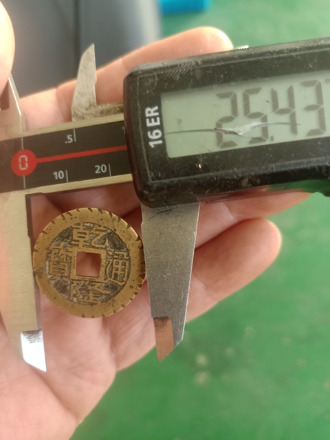 古玩錢幣乾隆通寶真品鑒賞圖