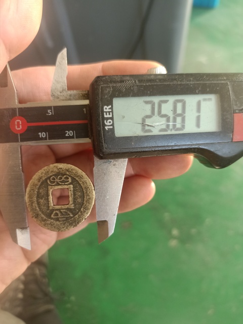 古玩錢幣咸豐通寶真品鑒賞圖