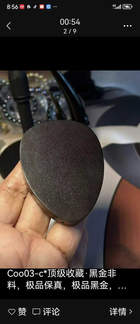 古玩雜項合成料仿xi jiao 切面牌真品鑒賞圖