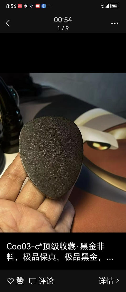 古玩雜項合成料仿xi jiao 切面牌真品鑒賞圖