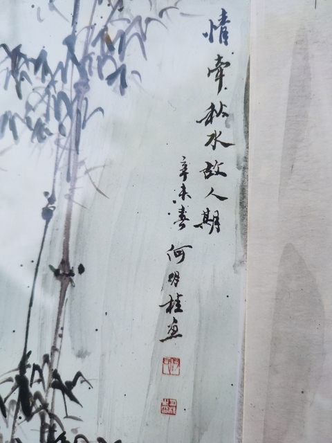 古玩字畫何月桂.仕女圖真品鑒賞圖