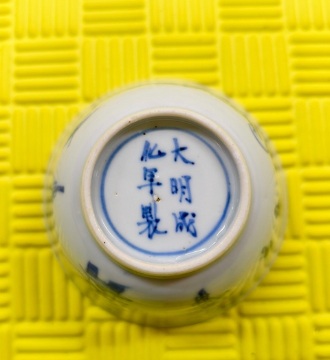 古玩陶瓷明晚期 青花山水紋杯真品鑒賞圖