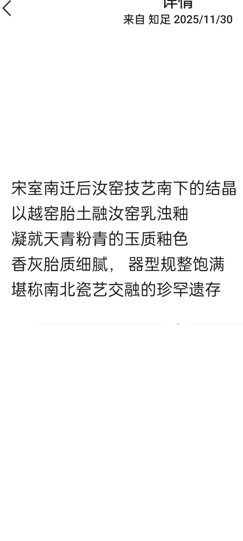 古玩陶瓷低齡頭標(biāo)本真品鑒賞圖