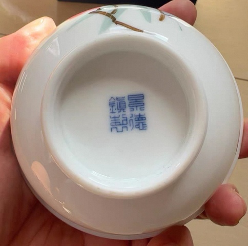 古玩陶瓷梅紋三才蓋杯真品鑒賞圖