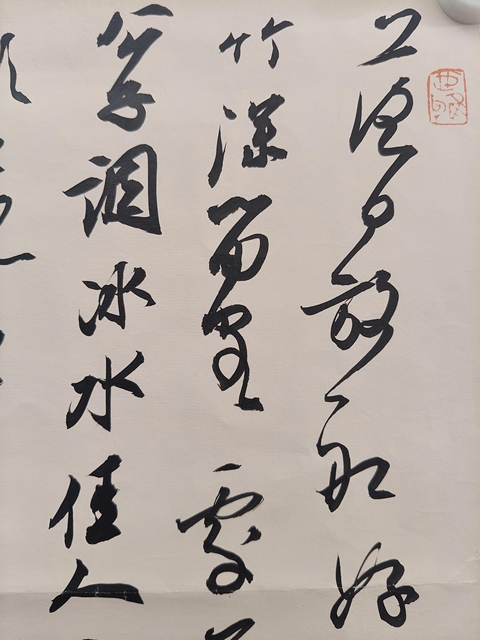 古玩字畫張志慶 書法真品鑒賞圖