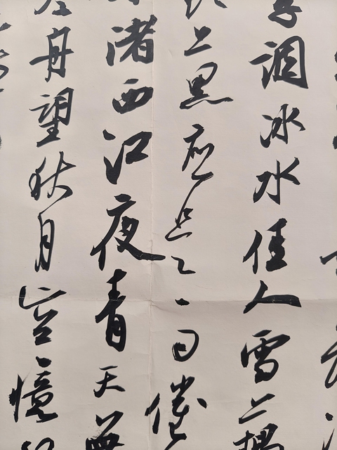 古玩字畫張志慶 書法真品鑒賞圖