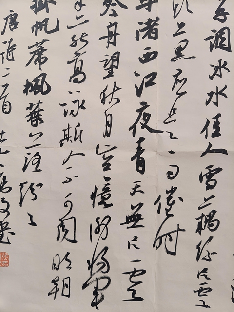 古玩字畫張志慶 書法真品鑒賞圖