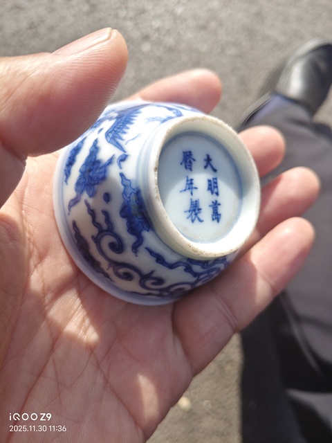 古玩陶瓷日本明治青花鳳紋茶碗真品鑒賞圖