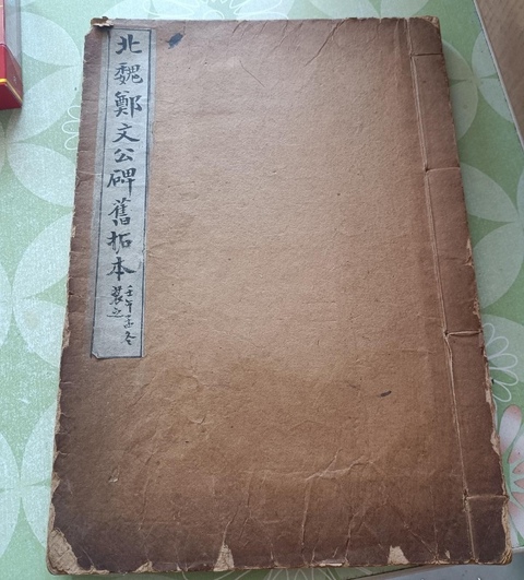 古玩雜項拓片真品鑒賞圖