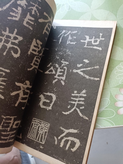 古玩雜項拓片真品鑒賞圖