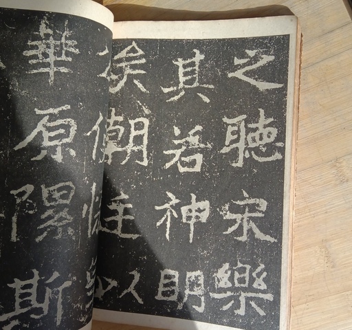 古玩雜項拓片真品鑒賞圖