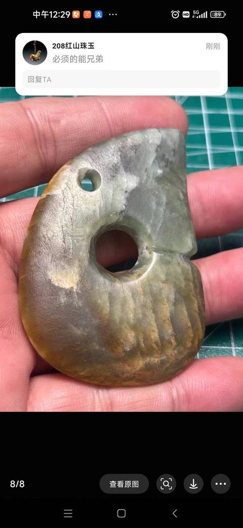 古玩玉器仿古玉龍型件真品鑒賞圖