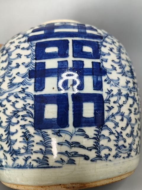 古玩陶瓷青花纏枝花卉紋喜字罐真品鑒賞圖