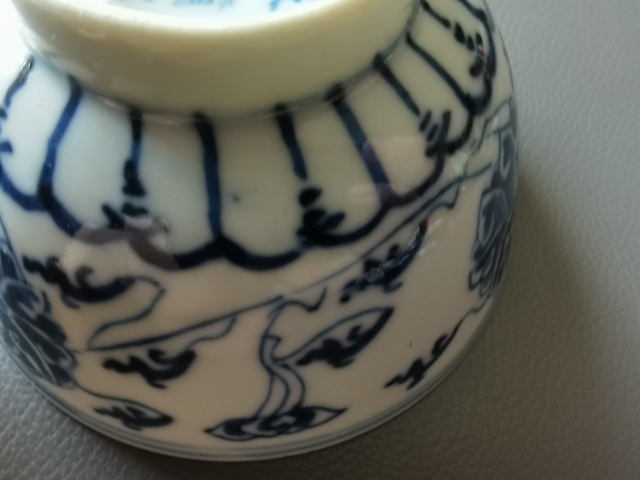 古玩陶瓷青花纏枝花卉紋茶圓真品鑒賞圖