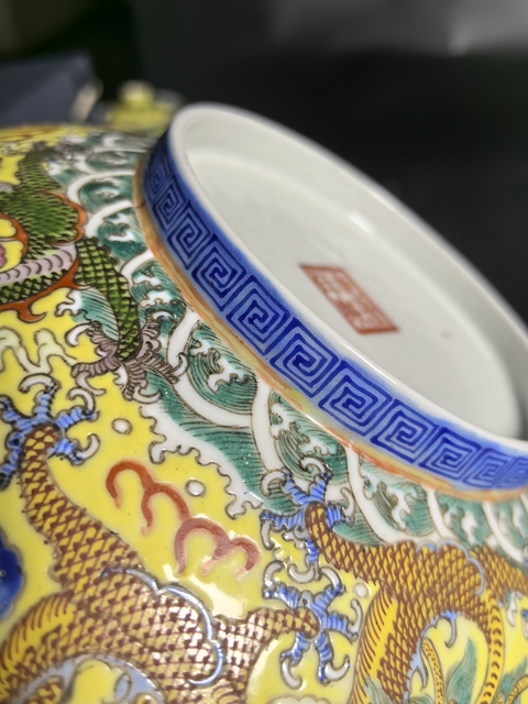 古玩陶瓷黃地粉彩龍紋碗鑒真品鑒賞圖