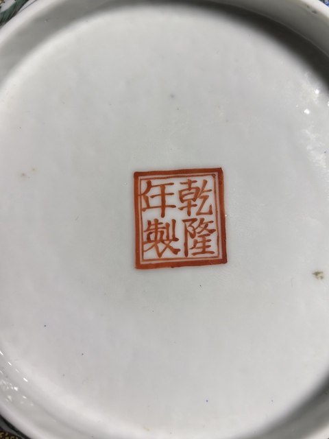 古玩陶瓷黃地粉彩龍紋碗鑒真品鑒賞圖