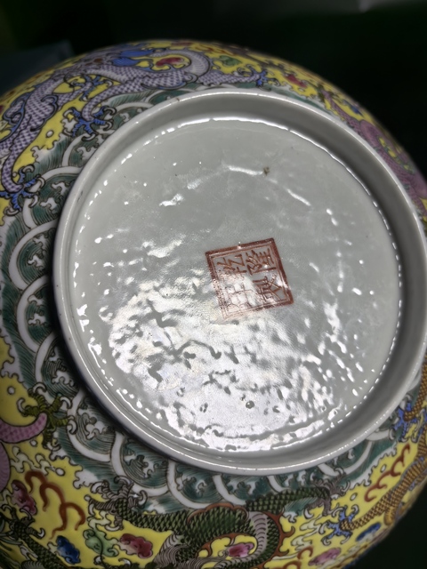 古玩陶瓷黃地粉彩龍紋碗鑒真品鑒賞圖