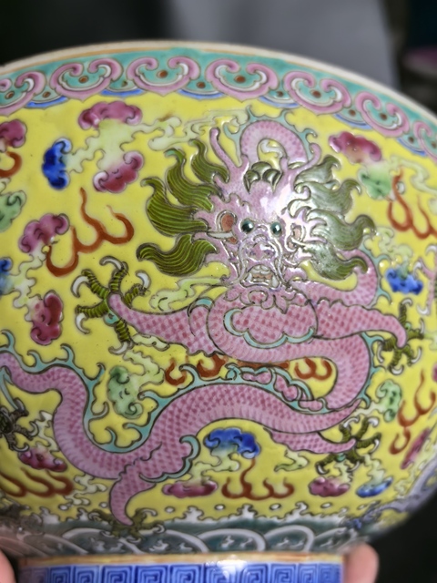 古玩陶瓷黃地粉彩龍紋碗鑒真品鑒賞圖