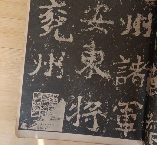 古玩雜項拓片真品鑒賞圖